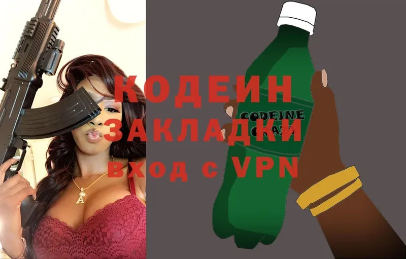 мориарти клад  Давлеканово  Кодеин Purple Drank  купить закладку 