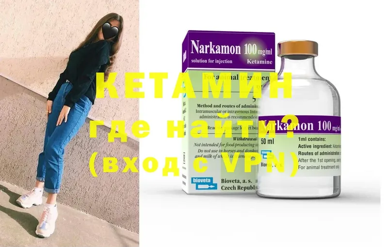 наркотики  МЕГА ссылки  КЕТАМИН ketamine  Давлеканово 