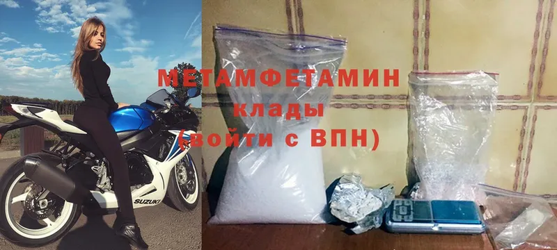 закладки  Давлеканово  МЕТАМФЕТАМИН винт 